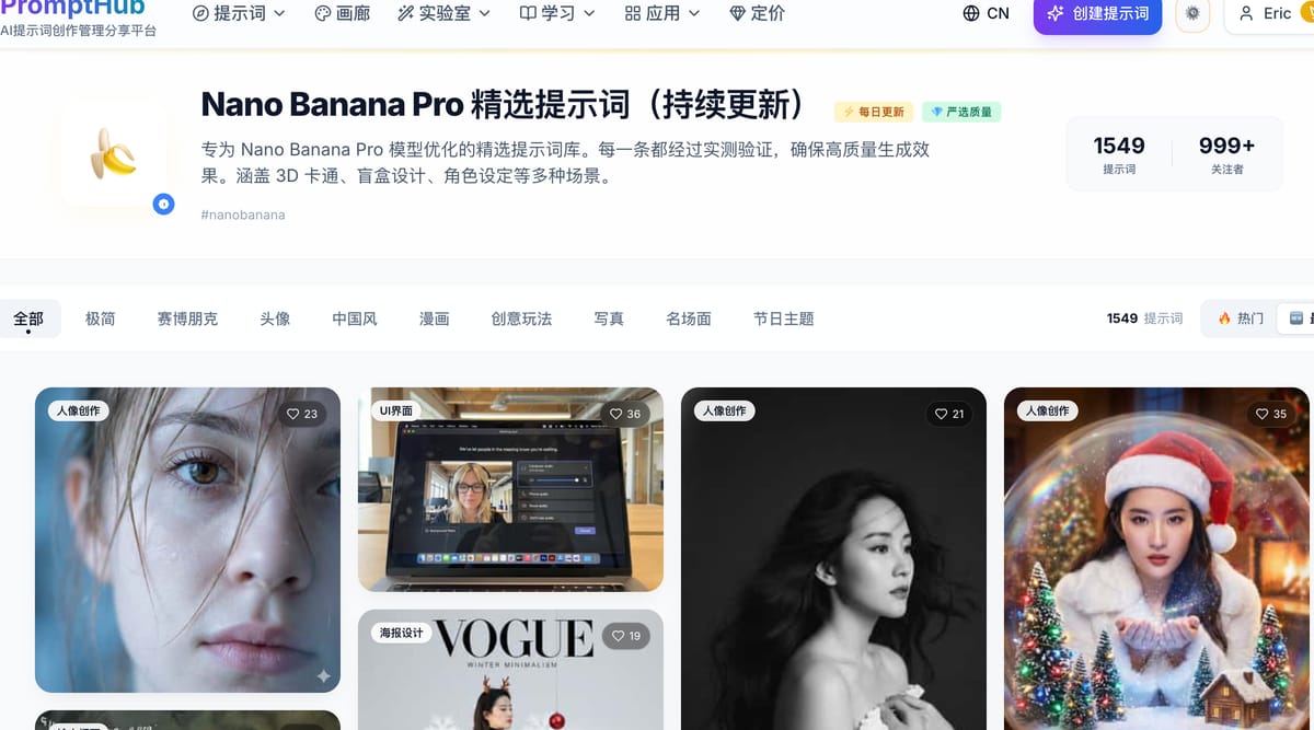 2025 必备:Nano Banana 提示词去哪找?全网最强 5 大 Prompt 平台深度横评