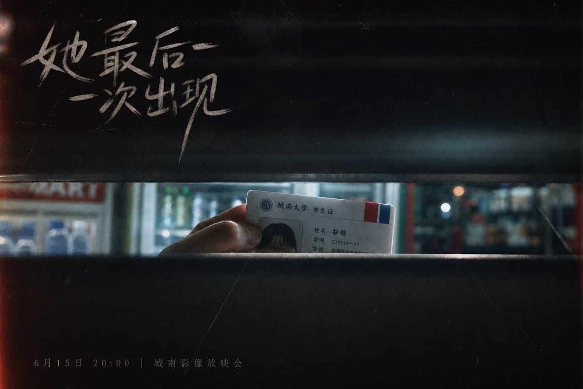 悬疑电影感咖啡海报 | 窥视视角氛围设计